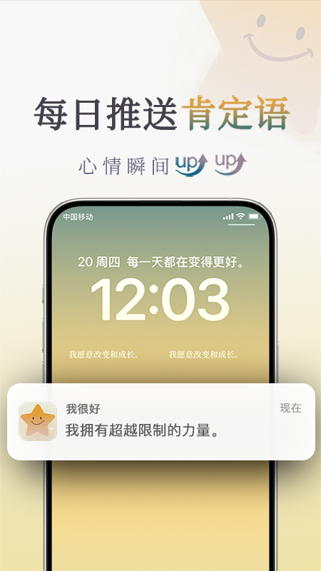 我很好app