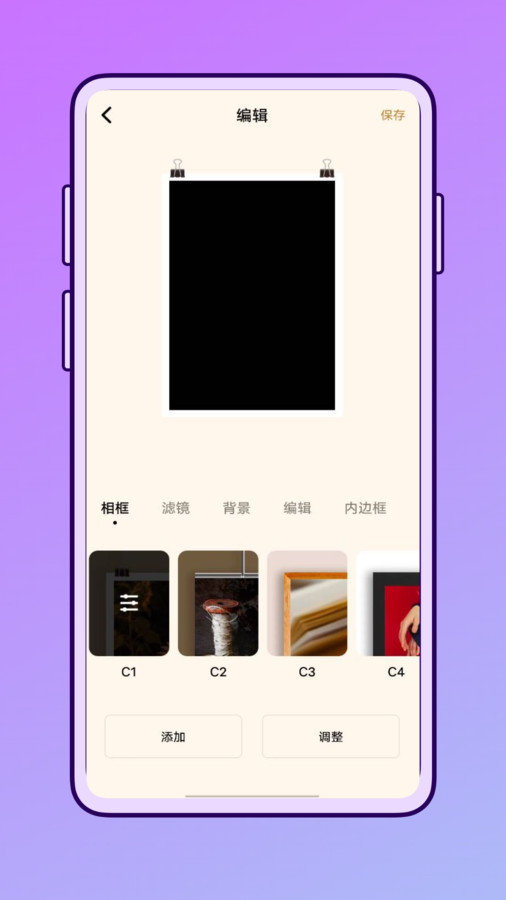 一田相机软件图2