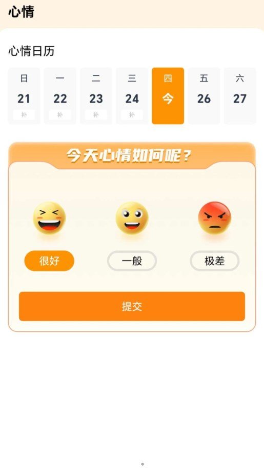 春日前行app图2