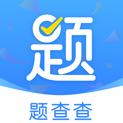 题查查app图标