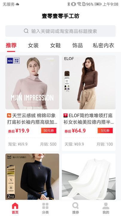 壹零壹零手工坊特图3
