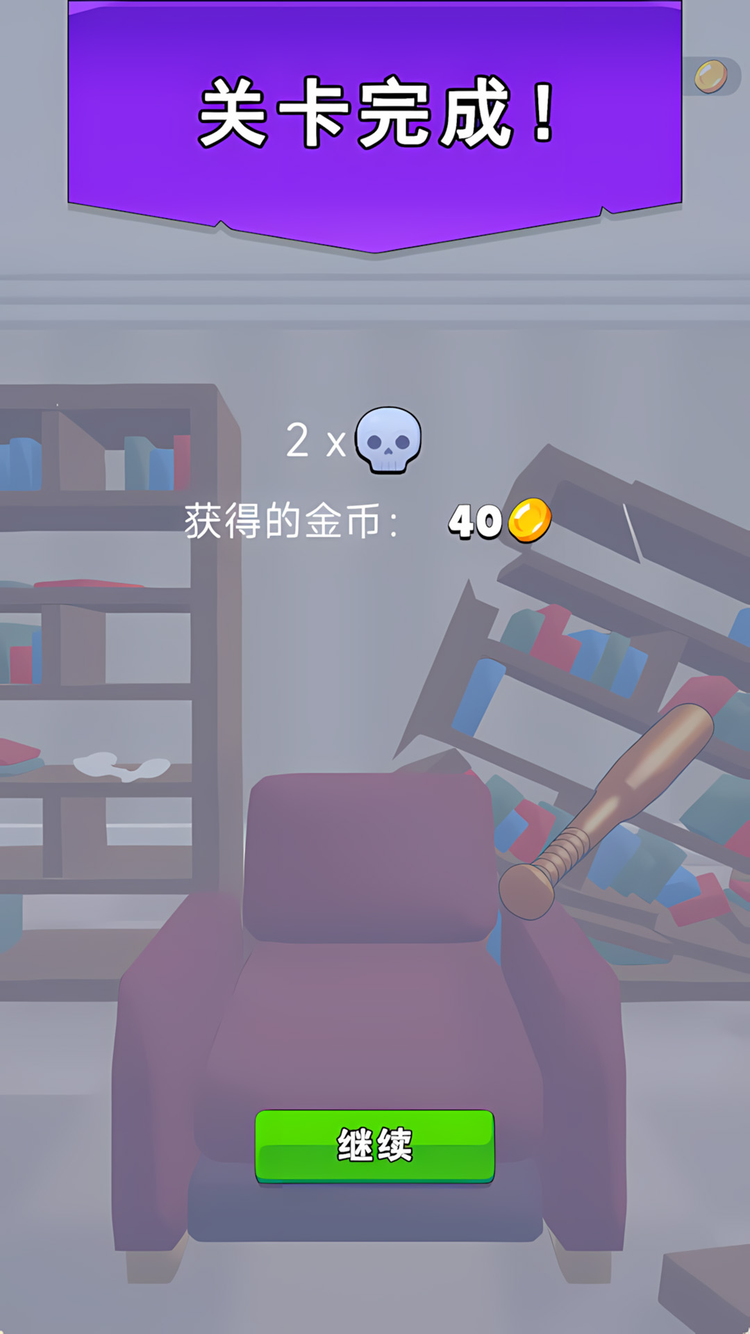 无敌黑色射手游戏图1