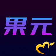爱尚果元app图标