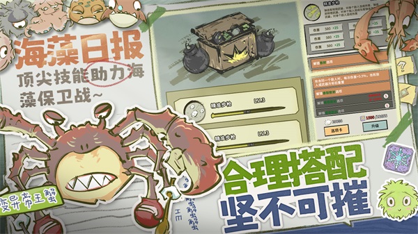 海洋防线手游图2