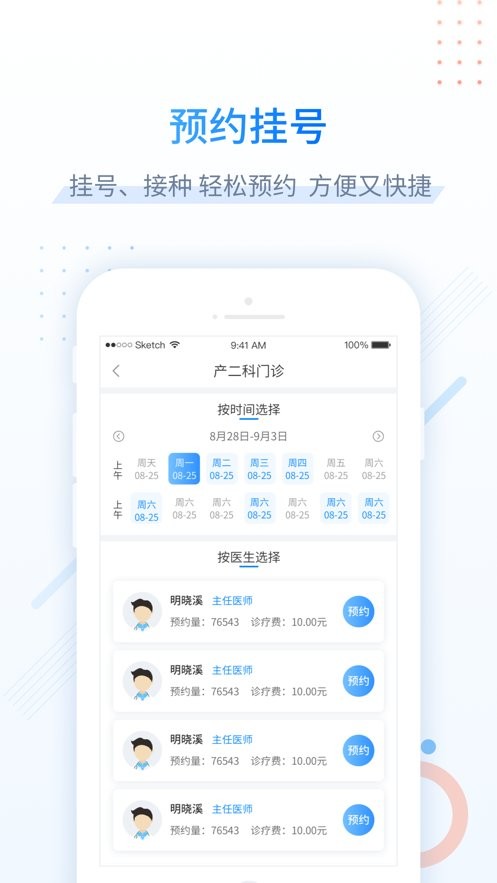 健康甘肃app图3