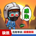末日求生行动游戏图标