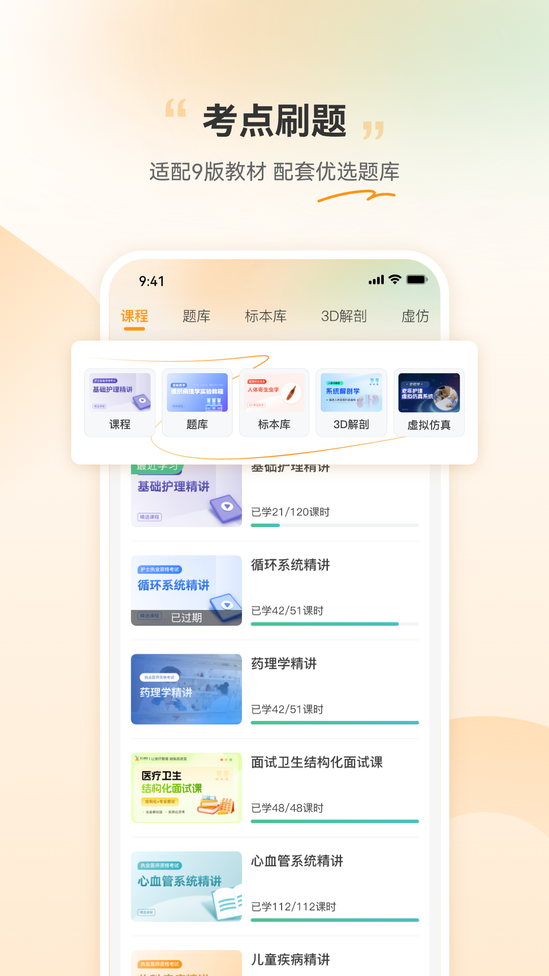 芝士医生app图2