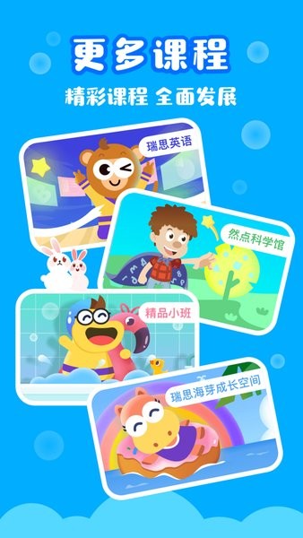 瑞思家app图1