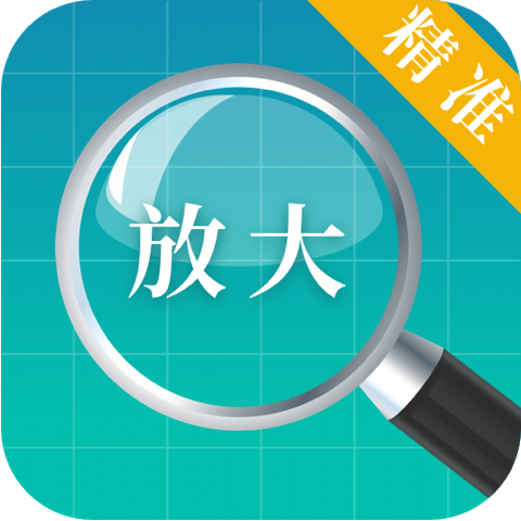 老年手机放大镜app图标