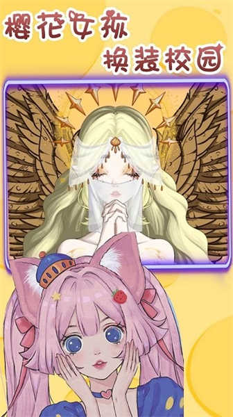 樱花少女换装校园