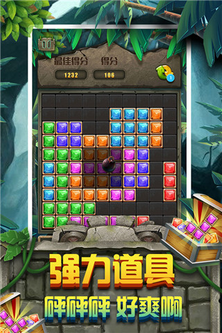 方块拼图游戏九游版图3