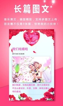 动感相册app图3