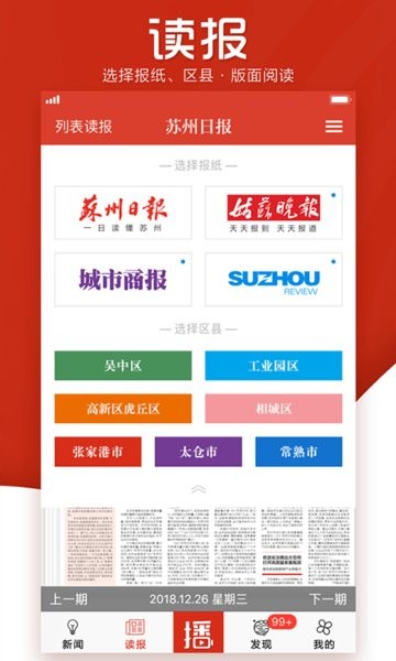 引力播app图1