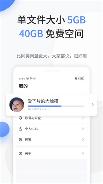 文叔叔app图1