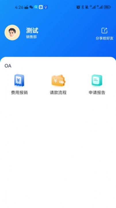 收小二管家app图1