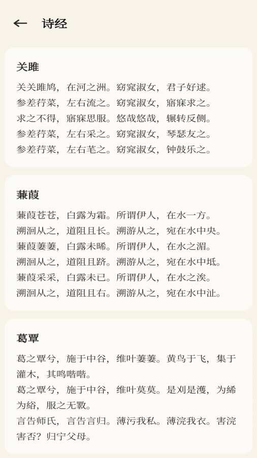 善语app图4