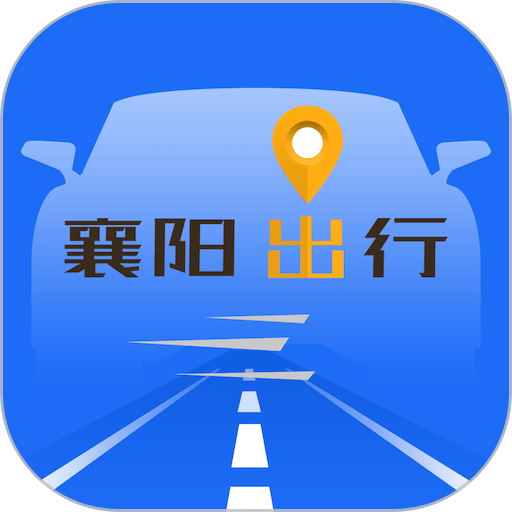 襄阳出行app图标