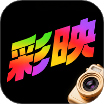 彩映秀app图标