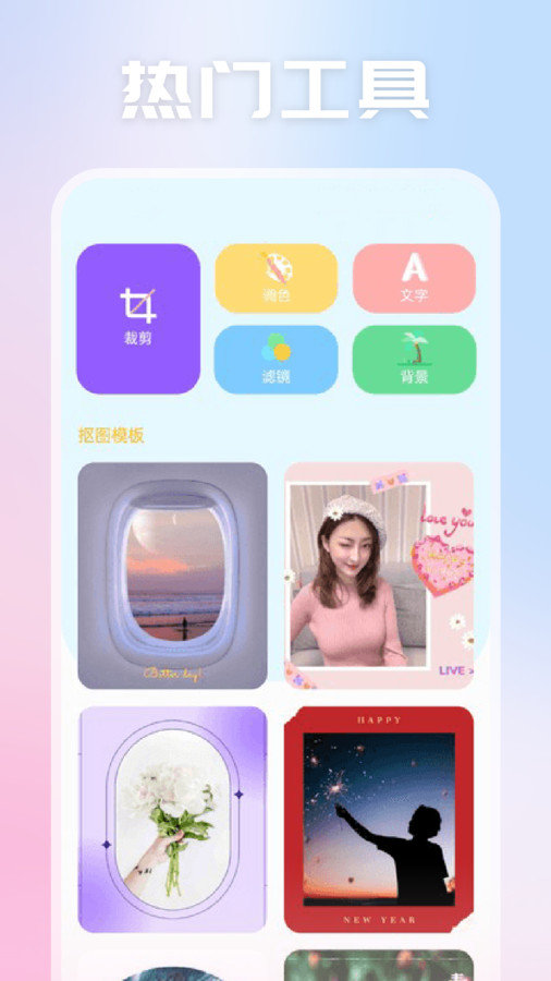 视频剪辑拼接大师图3