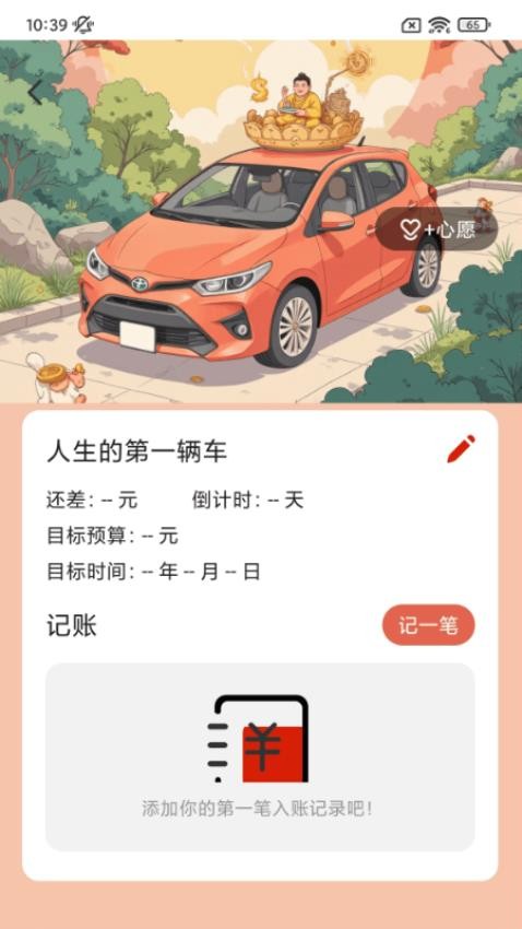 好运充满满软件图3