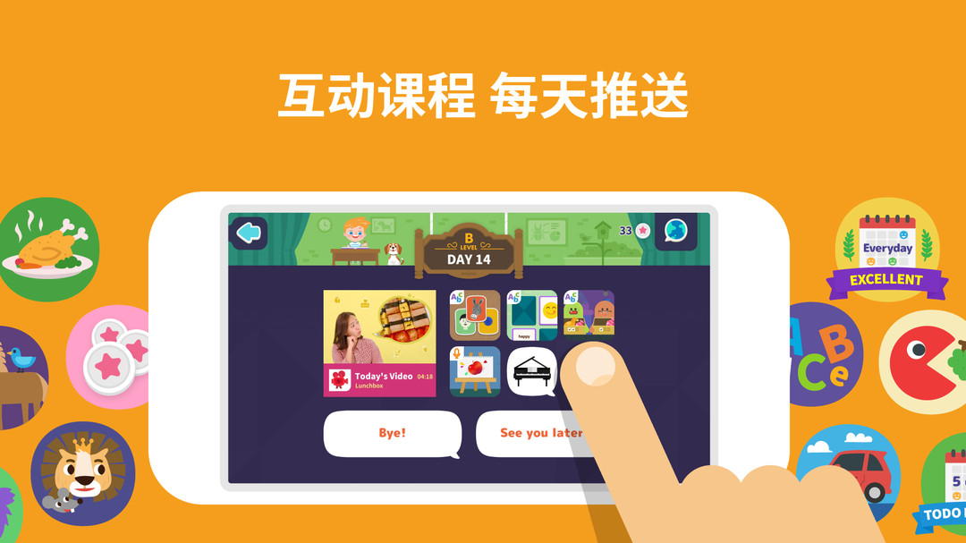 都都go软件图3