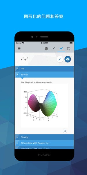 Maple计算器app图2