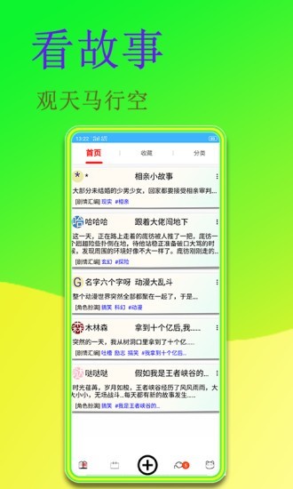 闻字猫app图2
