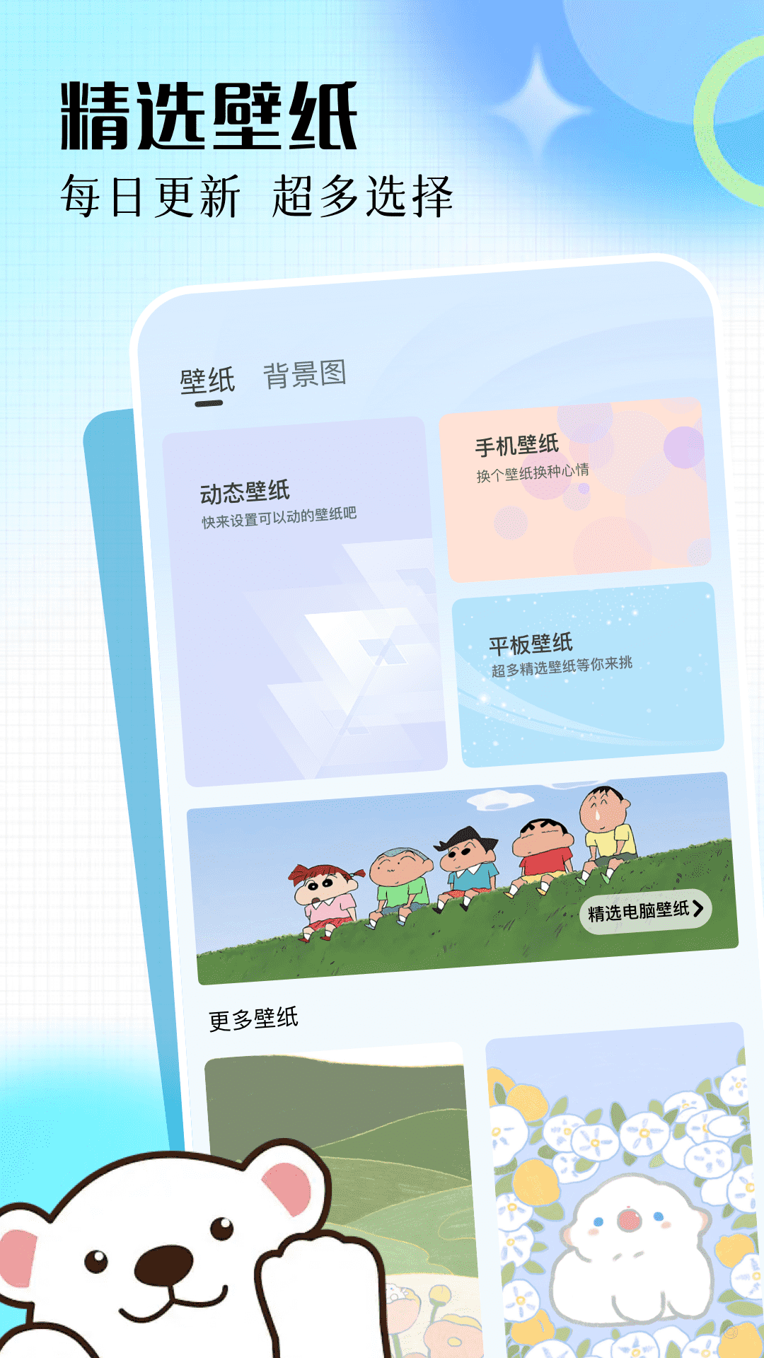 微密软件图3