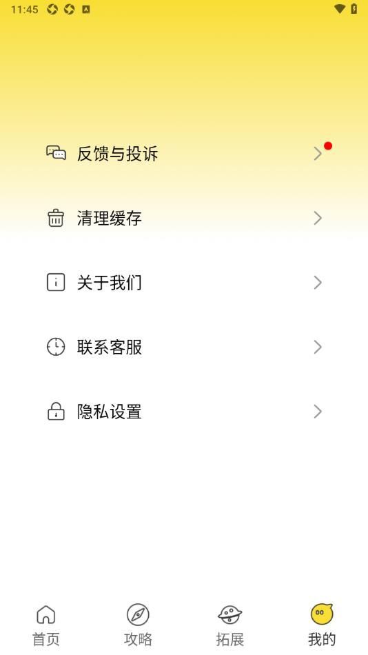 223微乐园软件图1