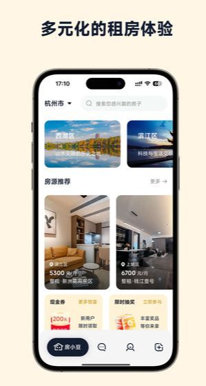 房小豆安卓版图2