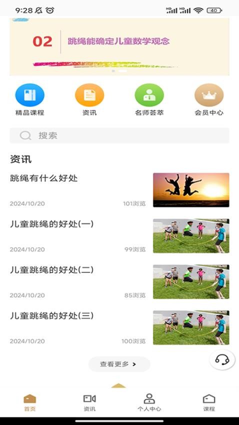 辉研教育app图4