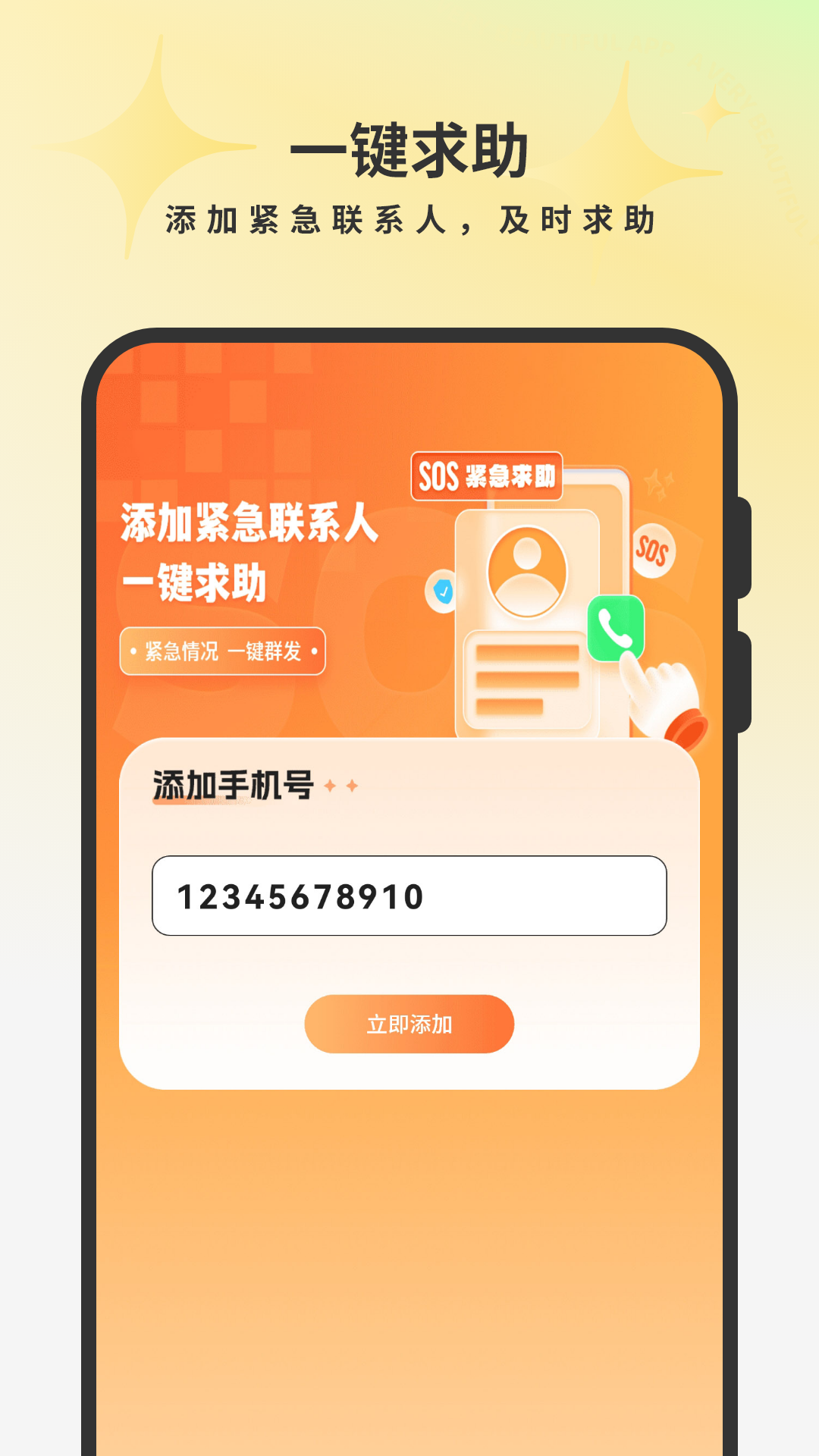 情侣定位app图1