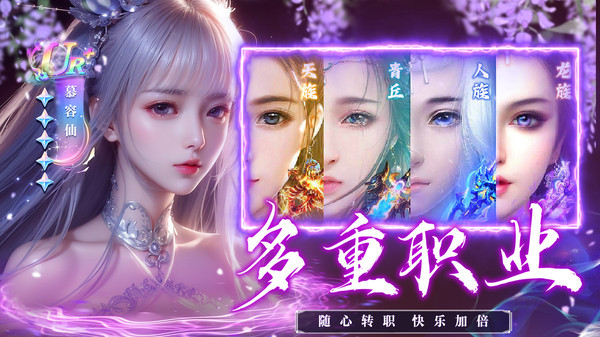 蜀山仙途手游图3