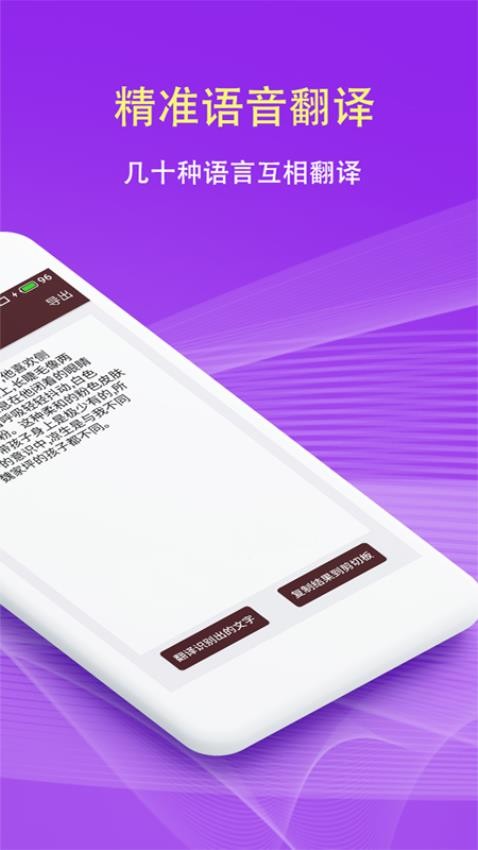 拍照翻译词典app图4