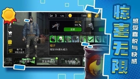 城市英雄射击2