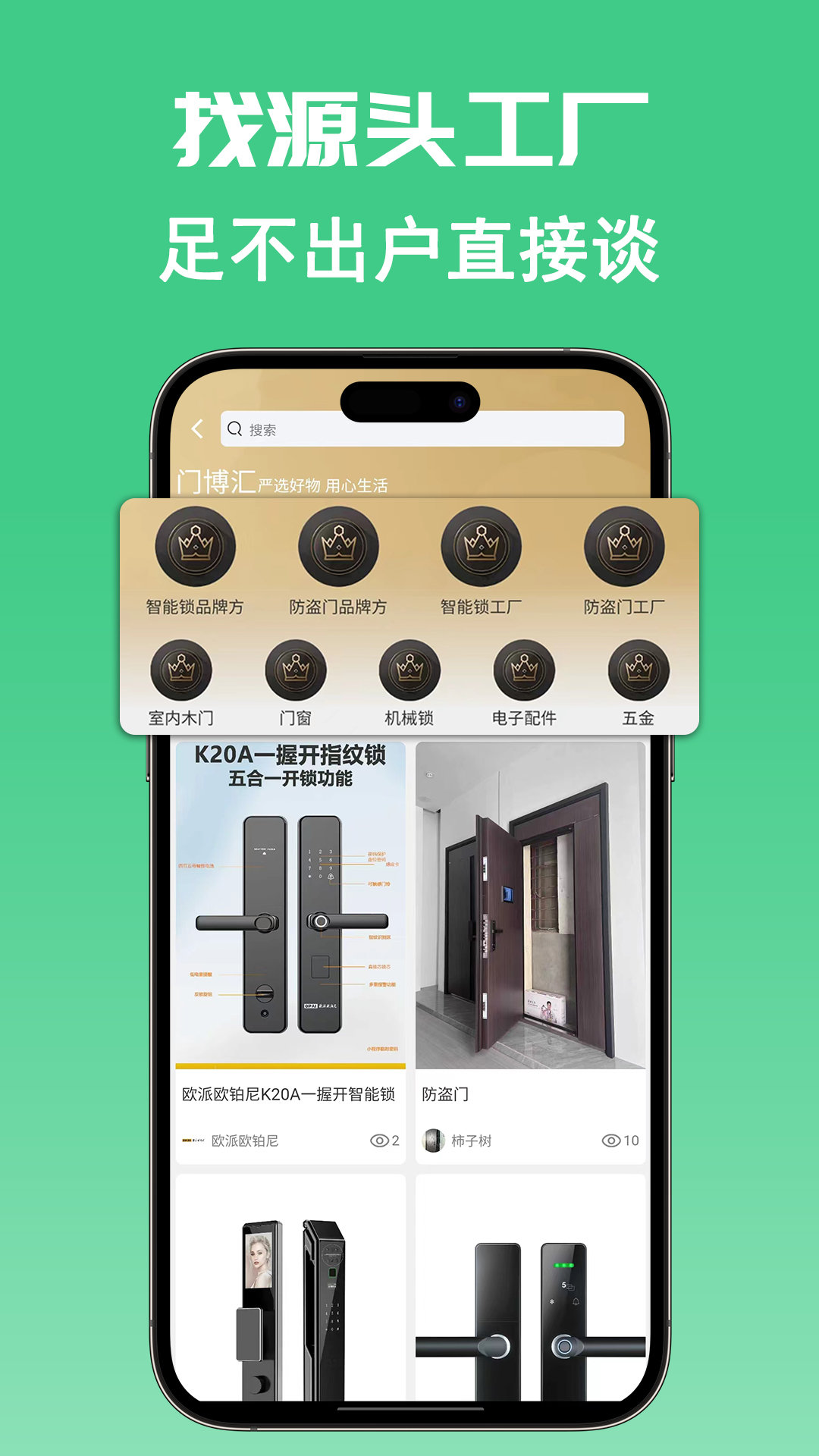 门博汇app图4