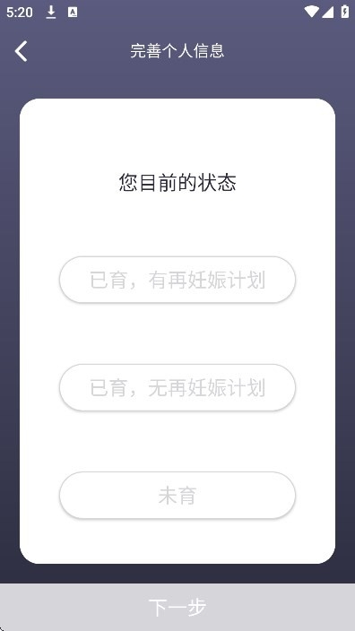 大悦塑形app图3