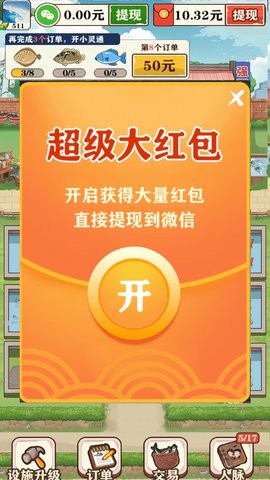 强哥的美好生活游戏图3