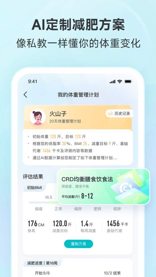 好轻app图1
