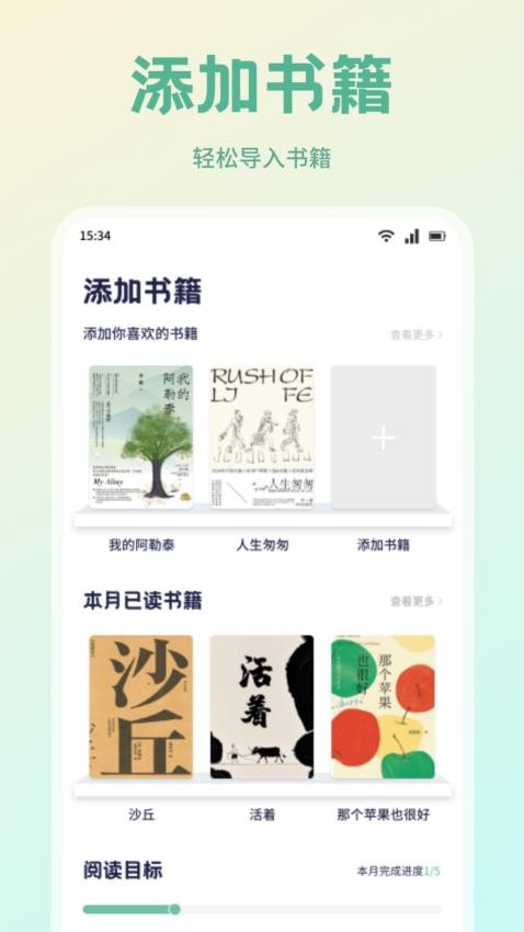 书痴阅读手机版图3