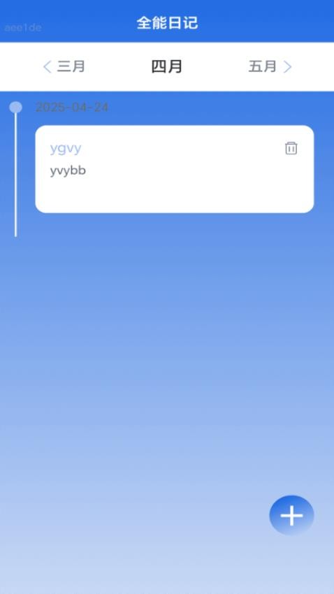全能WiFi通app图2
