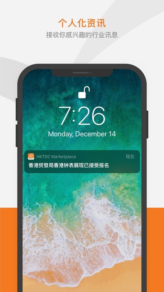 商贸平台app图1