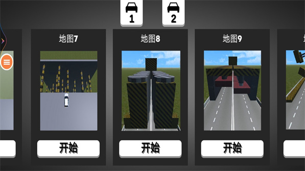 亡命越野游戏图3
