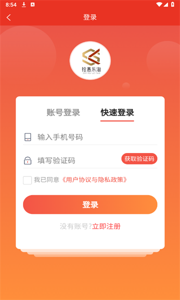 拾惠乐淘app图1