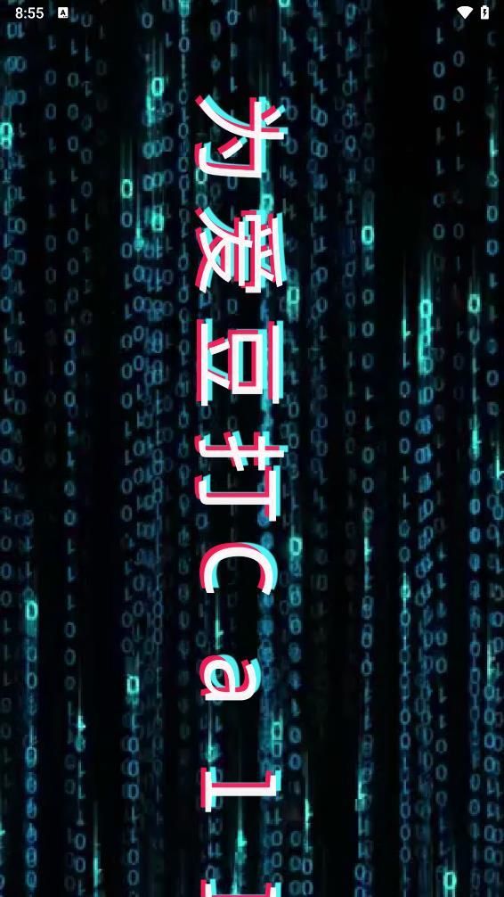 手持弹幕板app图1