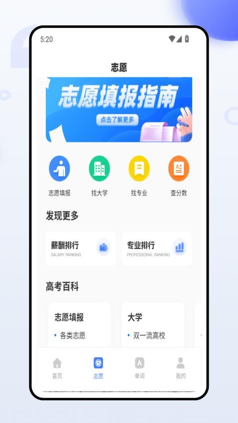 五岳教育app图1
