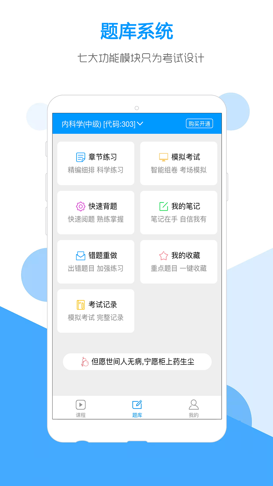 索微课堂官方版图3