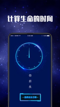 LED手电筒app图2