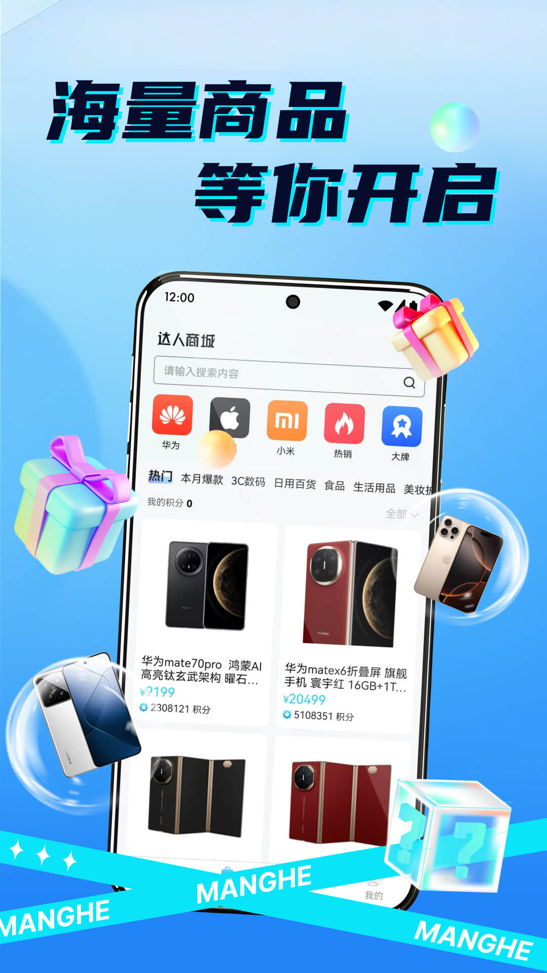 盲盒达人app图3