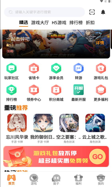 七艺玩家app